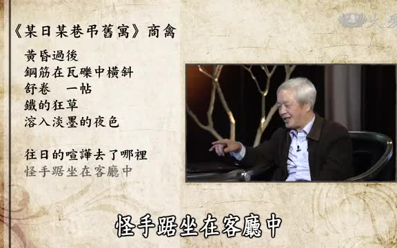 【殷瑗小聚】哀伤之禽鸟  商禽&独立音乐舵手  林正如哔哩哔哩bilibili