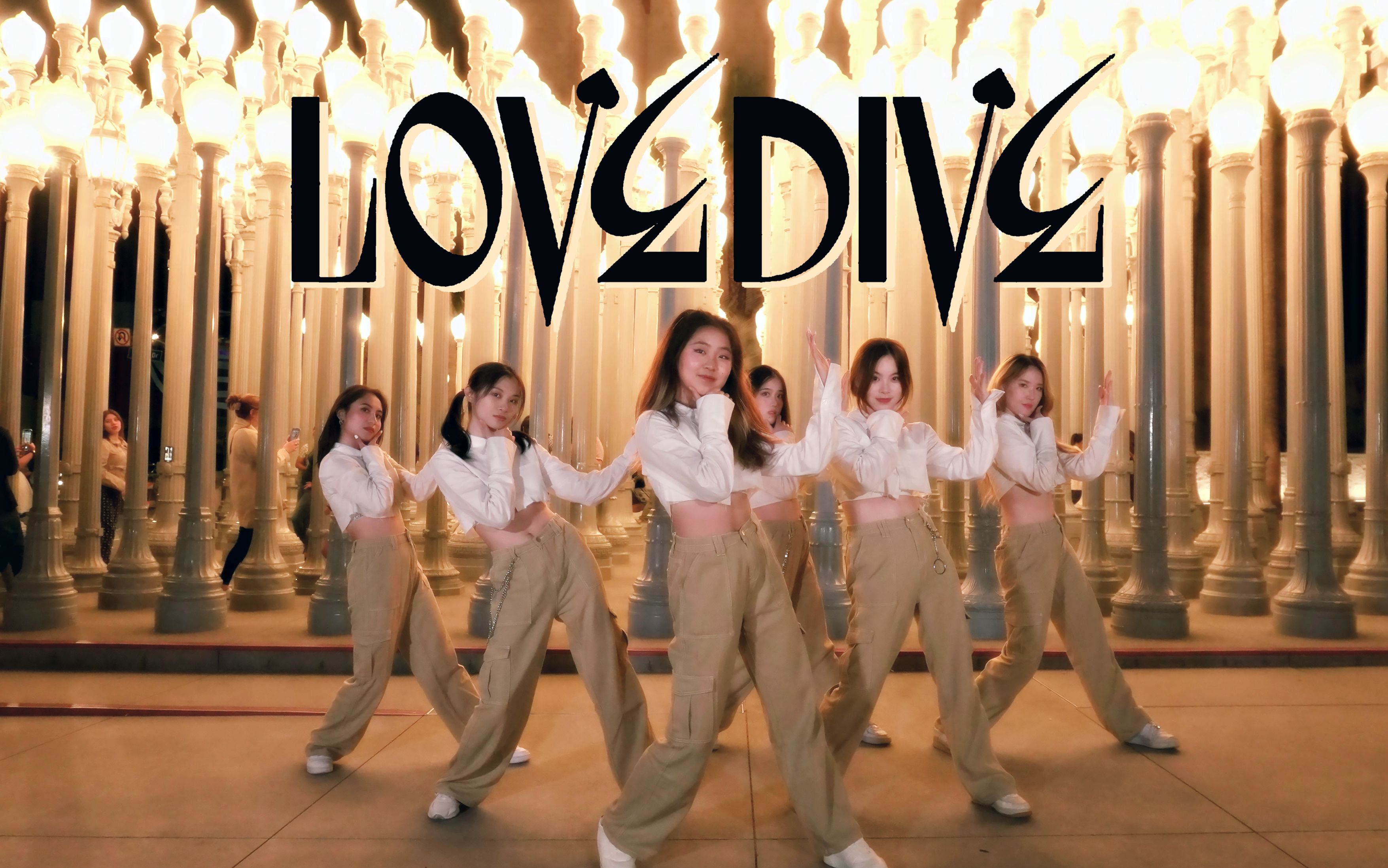 让你一秒陷入爱情的ive回归曲love dive全曲外景翻跳!