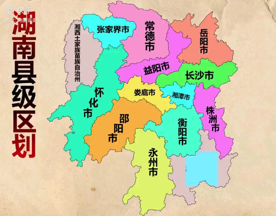湖南省区域划分.