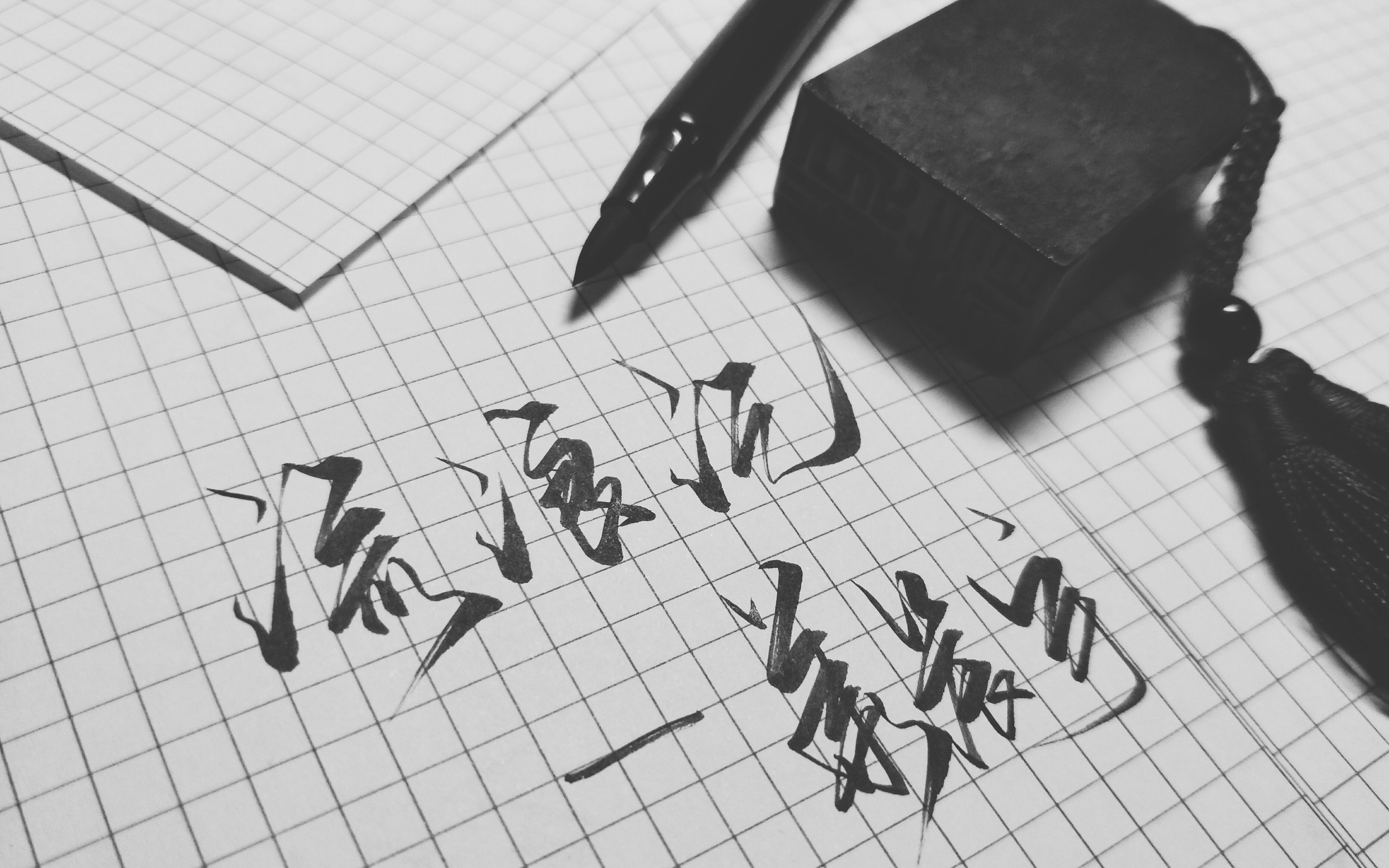 【手写】流浪记—华晨宇