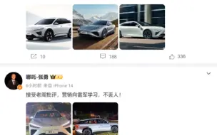 下载视频: 哪吒汽车 CEO 张勇：接受批评，“营销向雷军学习”不丢人