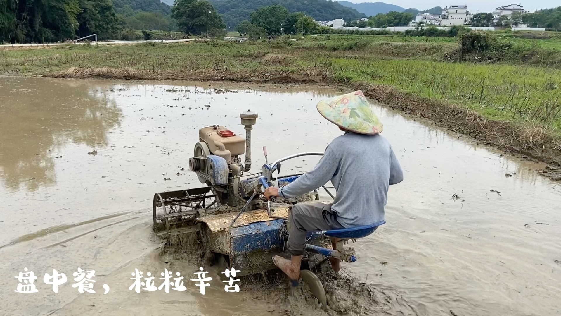 [图]今我何功德？曾不事农桑吏禄三百石，岁晏有余粮，念此私自愧，尽日不能忘