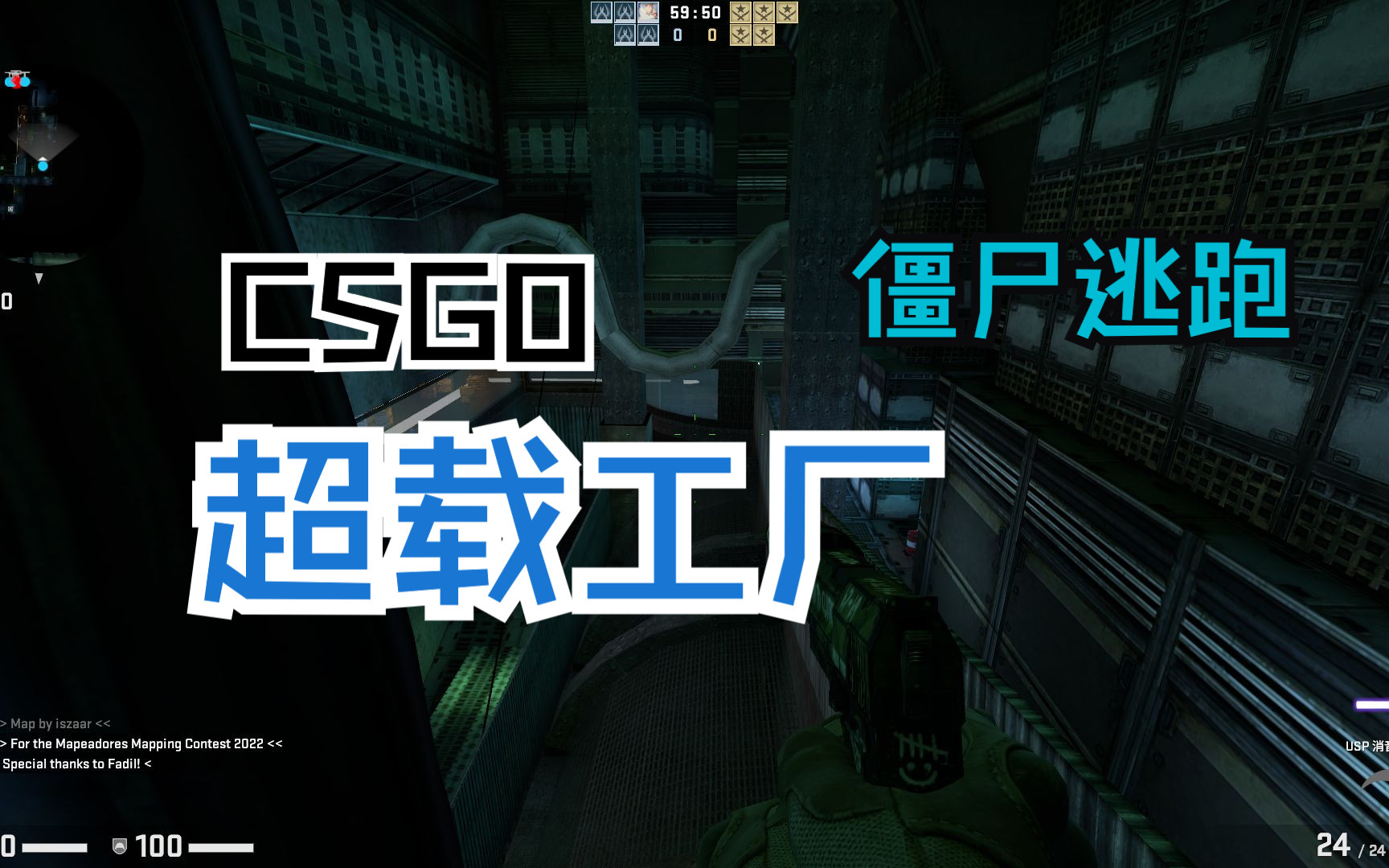 即将爆炸的超载工厂 大型64人生化大逃杀【CSGO僵尸逃跑】哔哩哔哩bilibiliCSGO