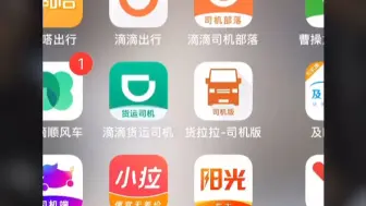 Download Video: 新司机，如何跑网约车，老司机来教你