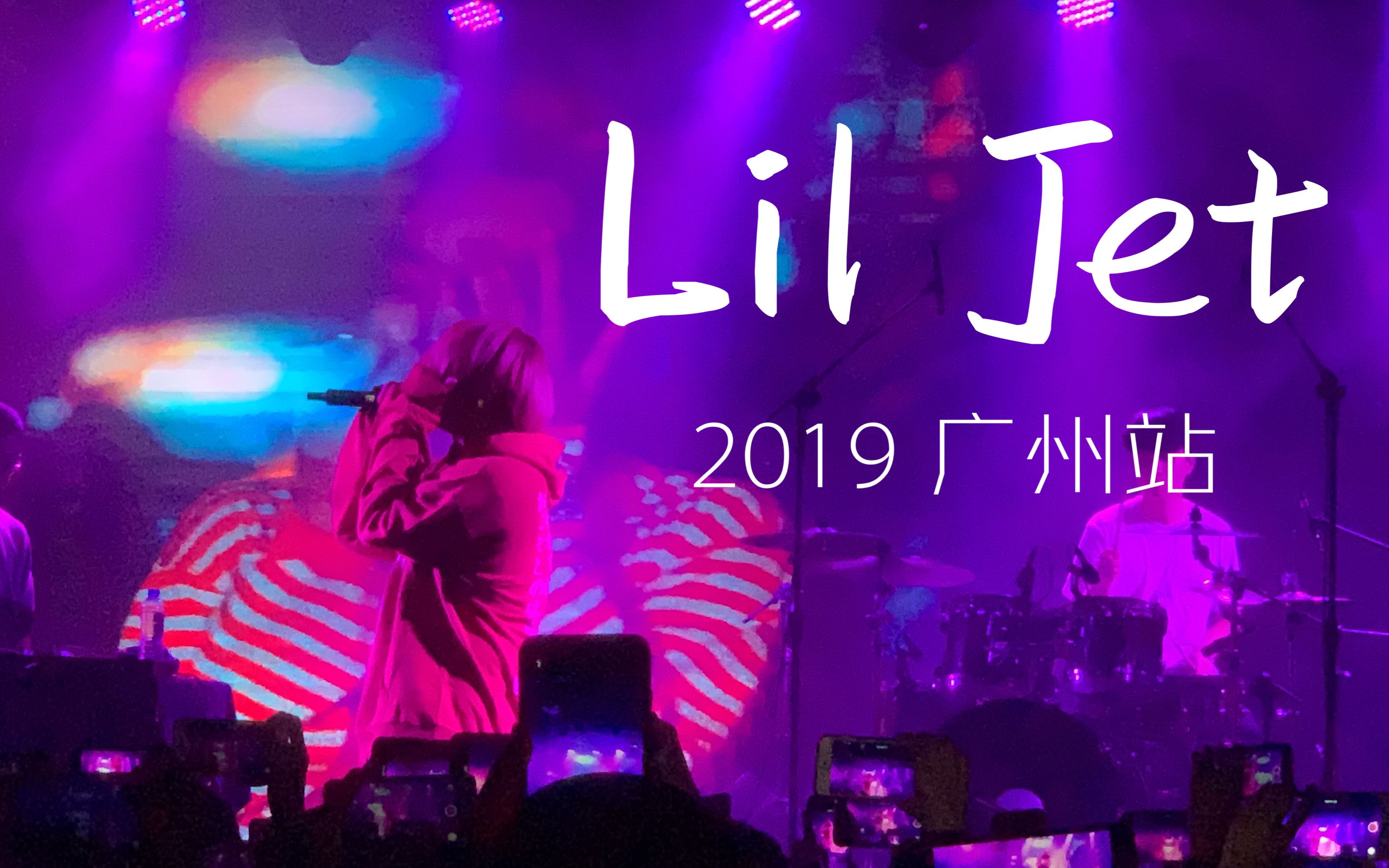 【广州ⷌil Jet】陆政廷巡演 LIVEHOUSE // 2019.10.19哔哩哔哩bilibili