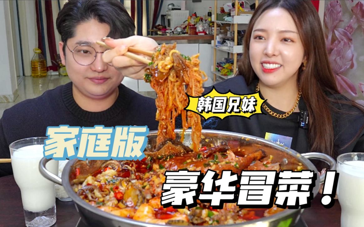 韩国哥哥学做中国菜,在家实现冒菜自由,毛肚烤鸭淋上红油馋掉脑袋