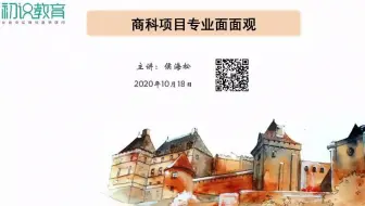 商科硕士的各个专业项目，毕业后究竟做什么