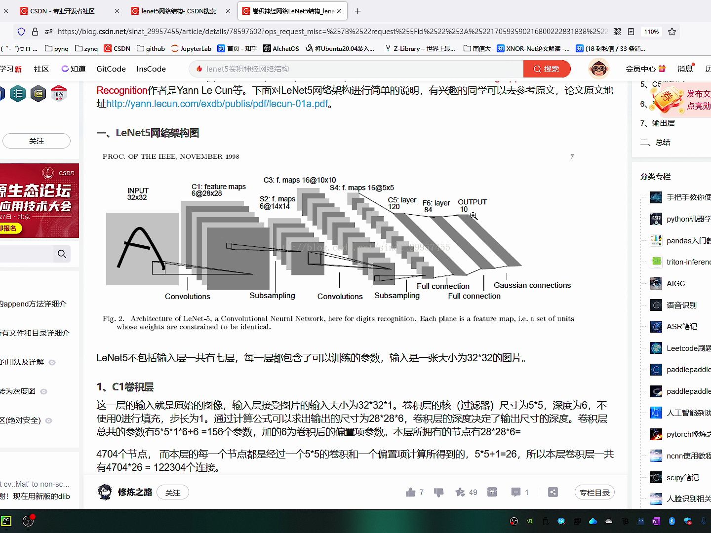 使用PYNQ加速神经网络流程(一):创建模型并读取参数哔哩哔哩bilibili