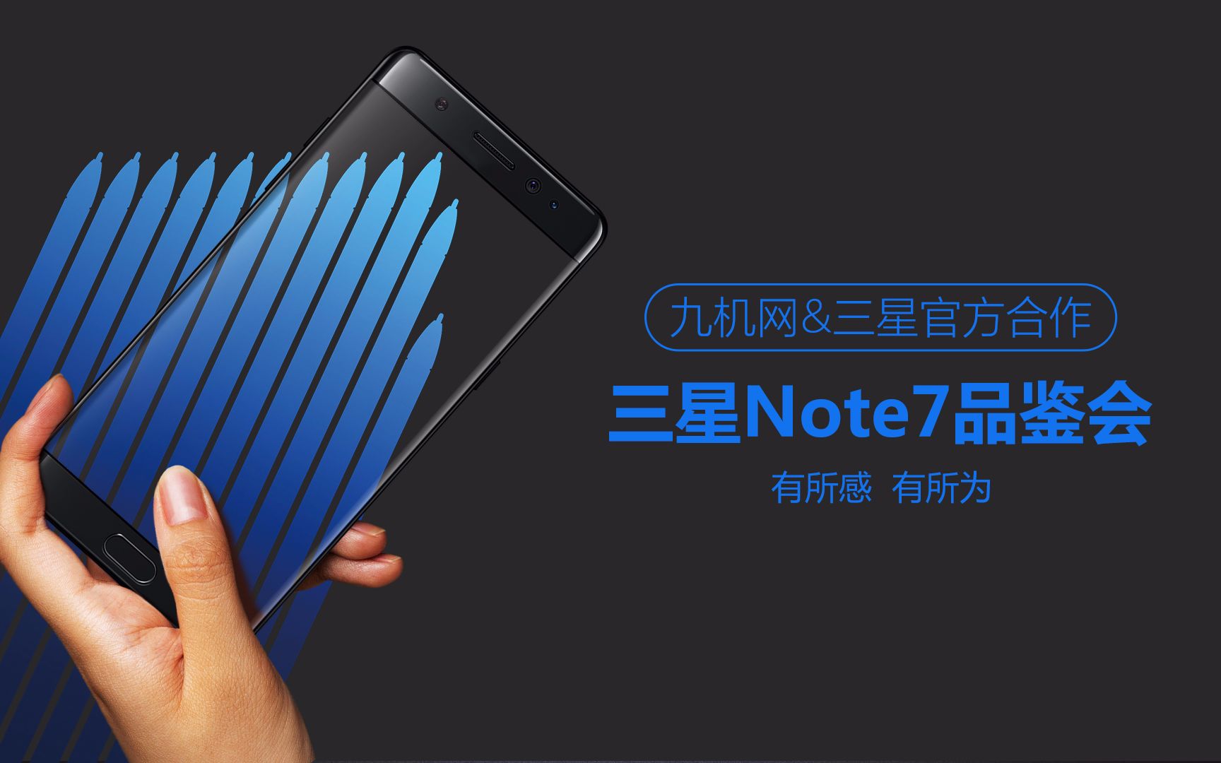 【九机现场】四分钟带你看完三星Note 7云南昆明品鉴会哔哩哔哩bilibili