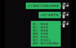 Download Video: 《 保持新鲜感的小妙招 》