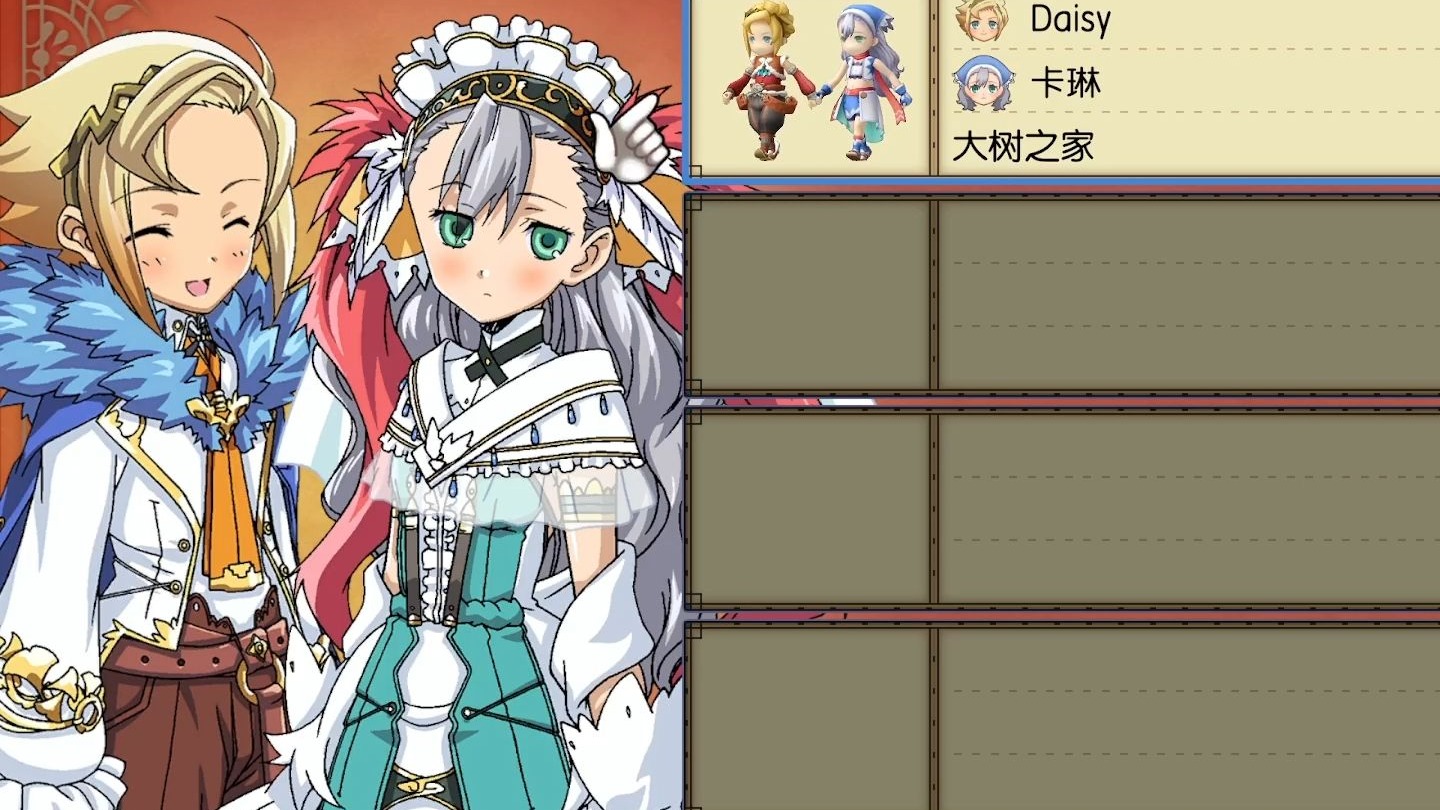 【符文工房3】结婚流程