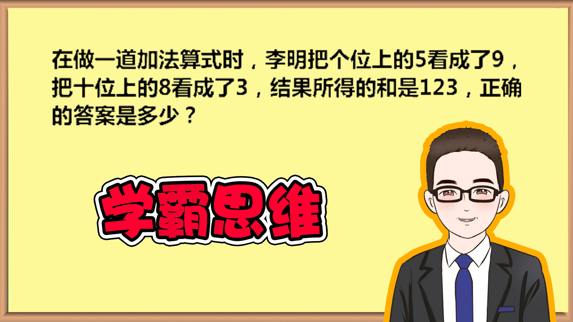 [图]加法算式，搞定正确求值问题！