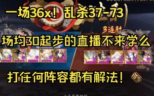 Download Video: 【ban镜】37-73，160阎魔也拿不到一速？