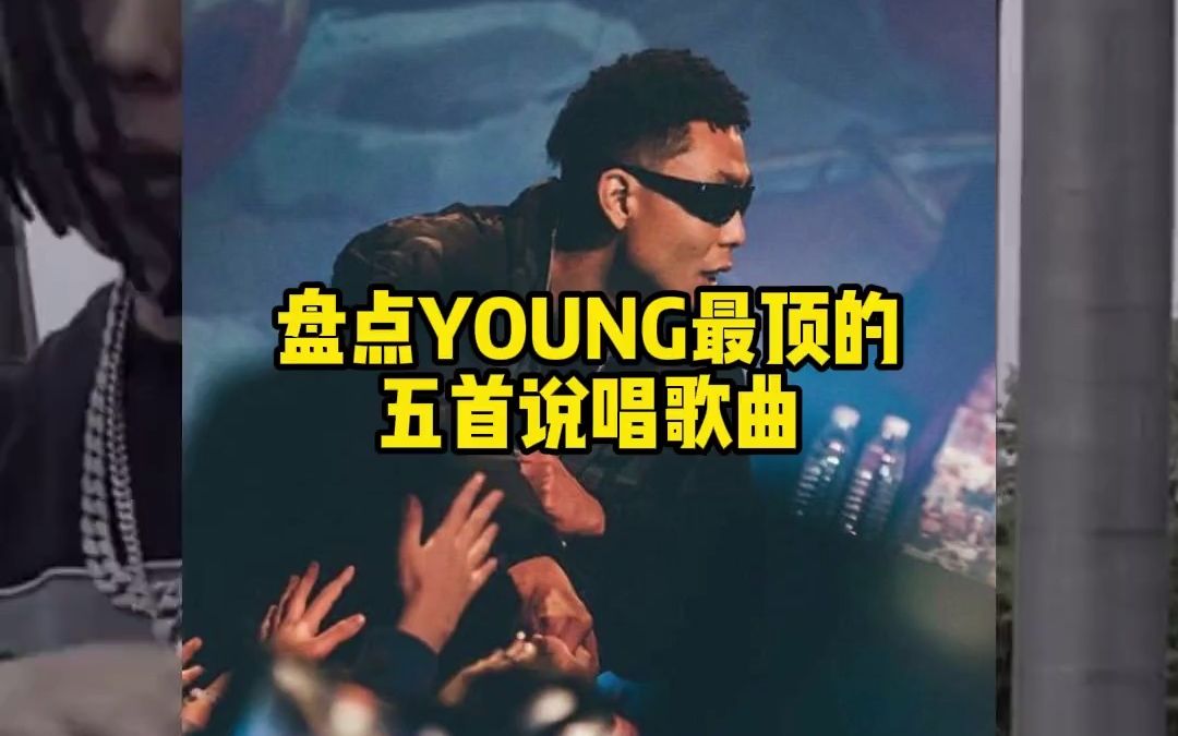 建坤来咯#young#young#北门#cdc#中文说唱