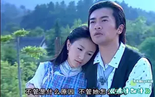 Download Video: 《将计就计》苏有朋cut片段