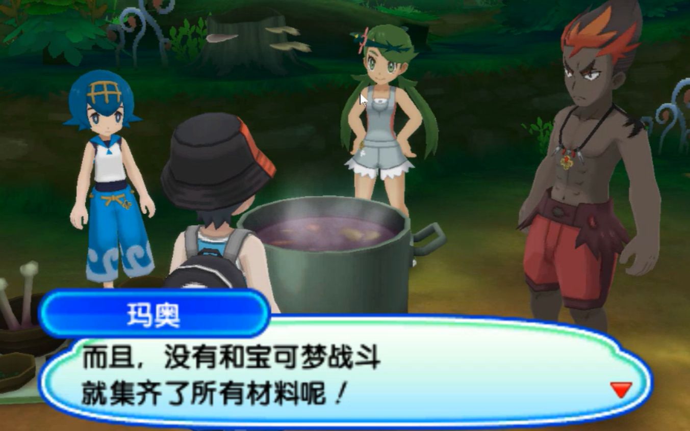 宝可梦究极日月玛奥的考验如何选对材料