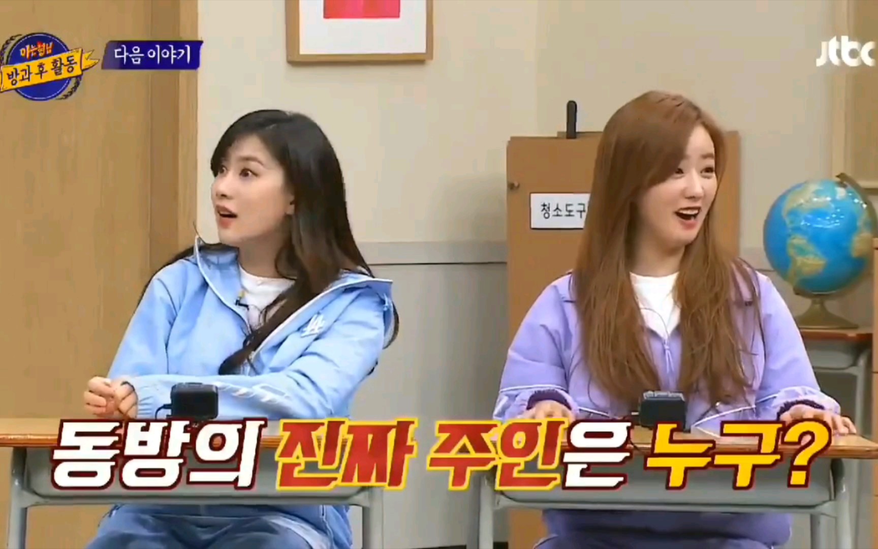 【尹普美&吴夏荣】新综艺!任哥课后活动,预告爆笑来袭 !