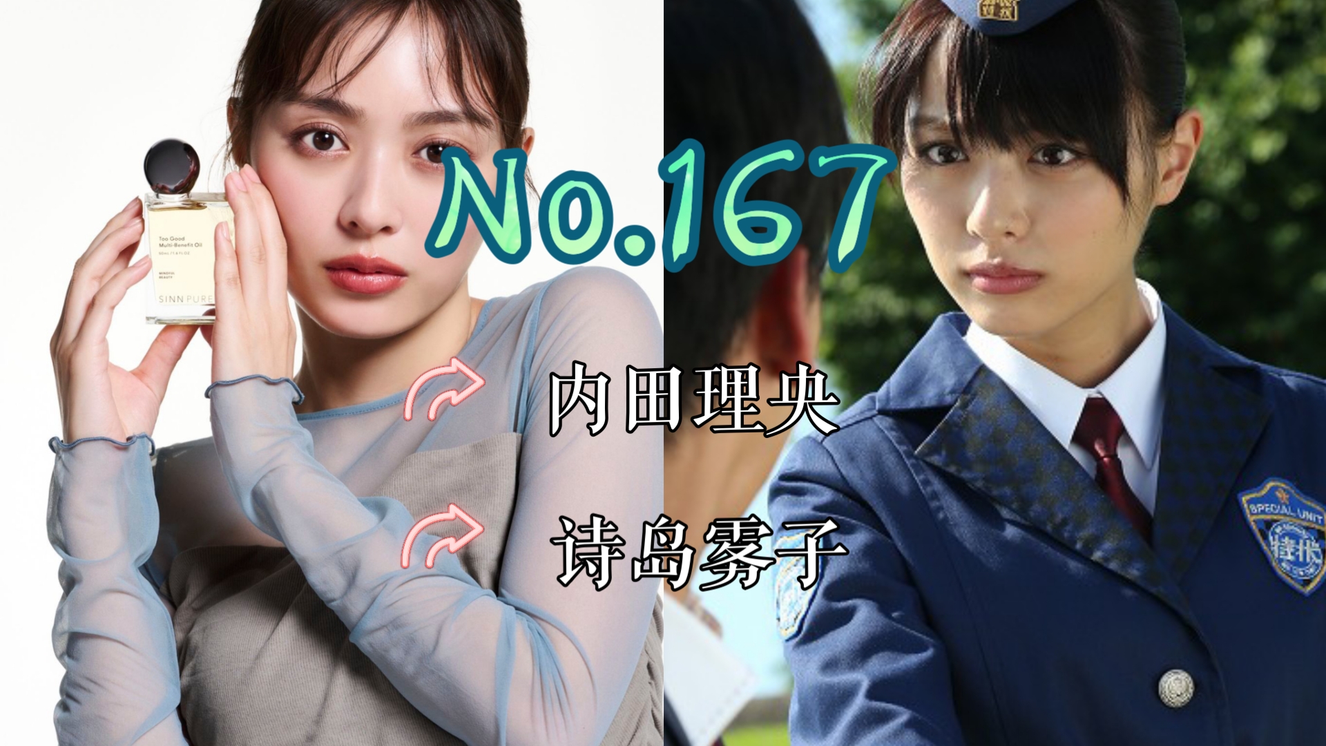 【J】【特摄女神纪念册】No.167 内田理央丨假面骑士Drive 诗岛雾子 役哔哩哔哩bilibili