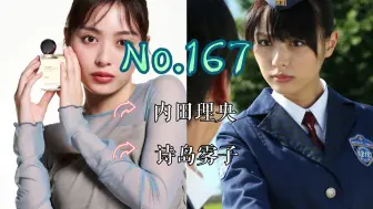 Download Video: 【J】【特摄女神纪念册】No.167 内田理央丨假面骑士Drive 诗岛雾子 役