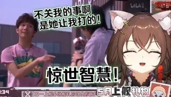 Download Video: 【氿氿ayumiko﻿】氿氿看小刚打柚子名场面：小刚的惊世智慧！