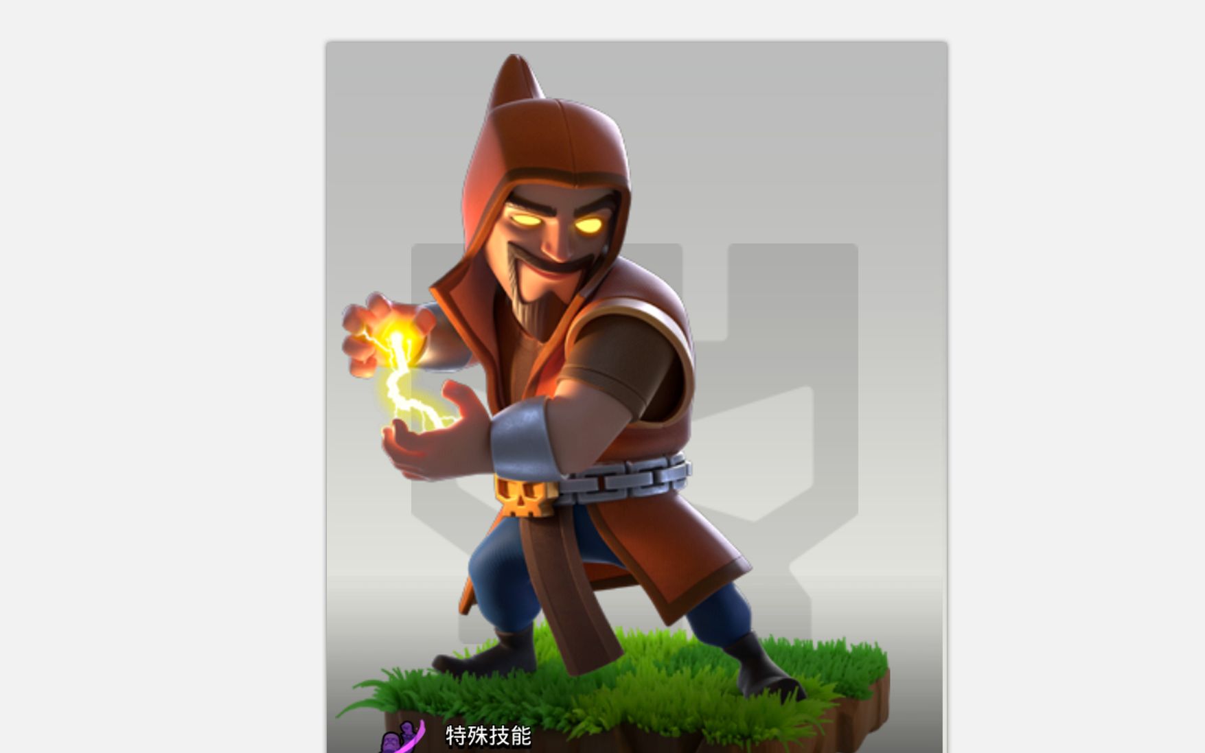 超级法师能代替蓝胖嘛?【coc兔子】《部落冲突》