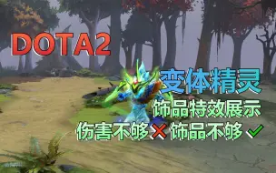 Video herunterladen: DOTA2变体精灵(水人) 饰品特效集合