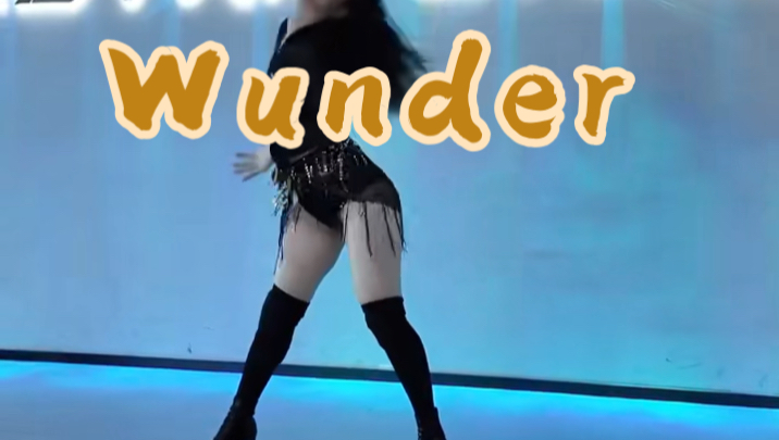 Wunder |编舞翻跳哔哩哔哩bilibili