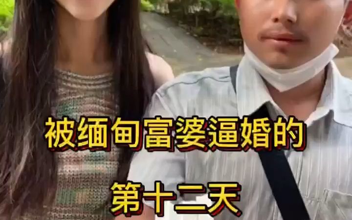 [图]被富婆包养之后，她一家人都知道我是吃软饭了！