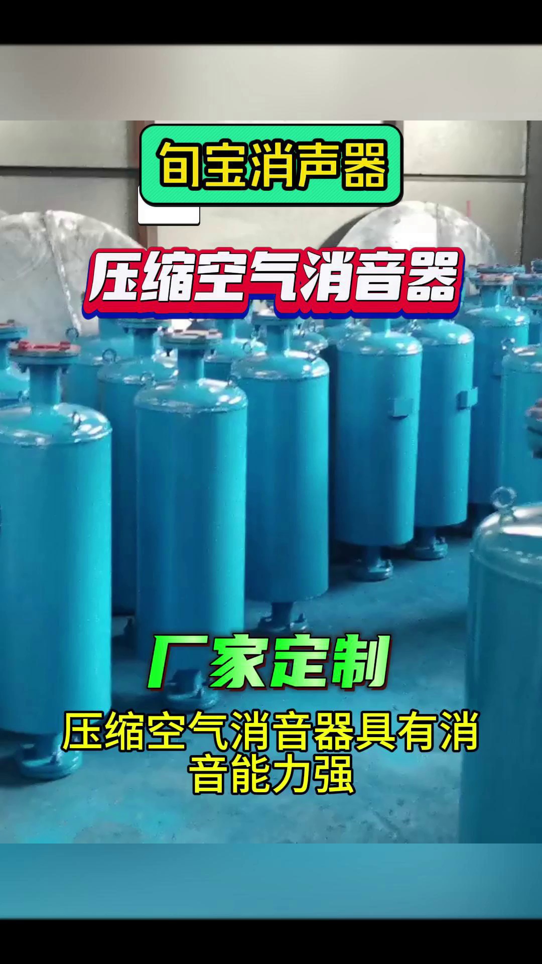 岑溪压缩空气消音器免费咨询,岑溪压缩空气消音器品牌,岑溪压缩空气