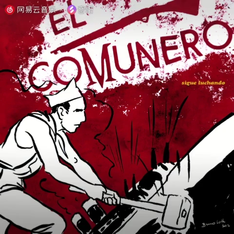 西班牙语远东游击队之歌