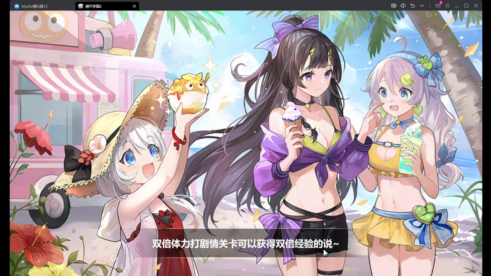 【崩坏学园2】入坑21