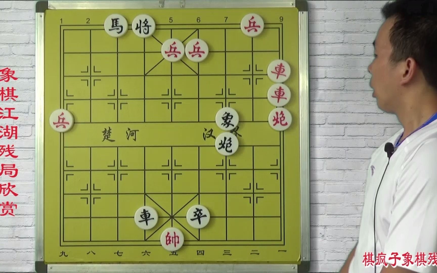 468.巧妙的象棋江湖残局炮打襄阳