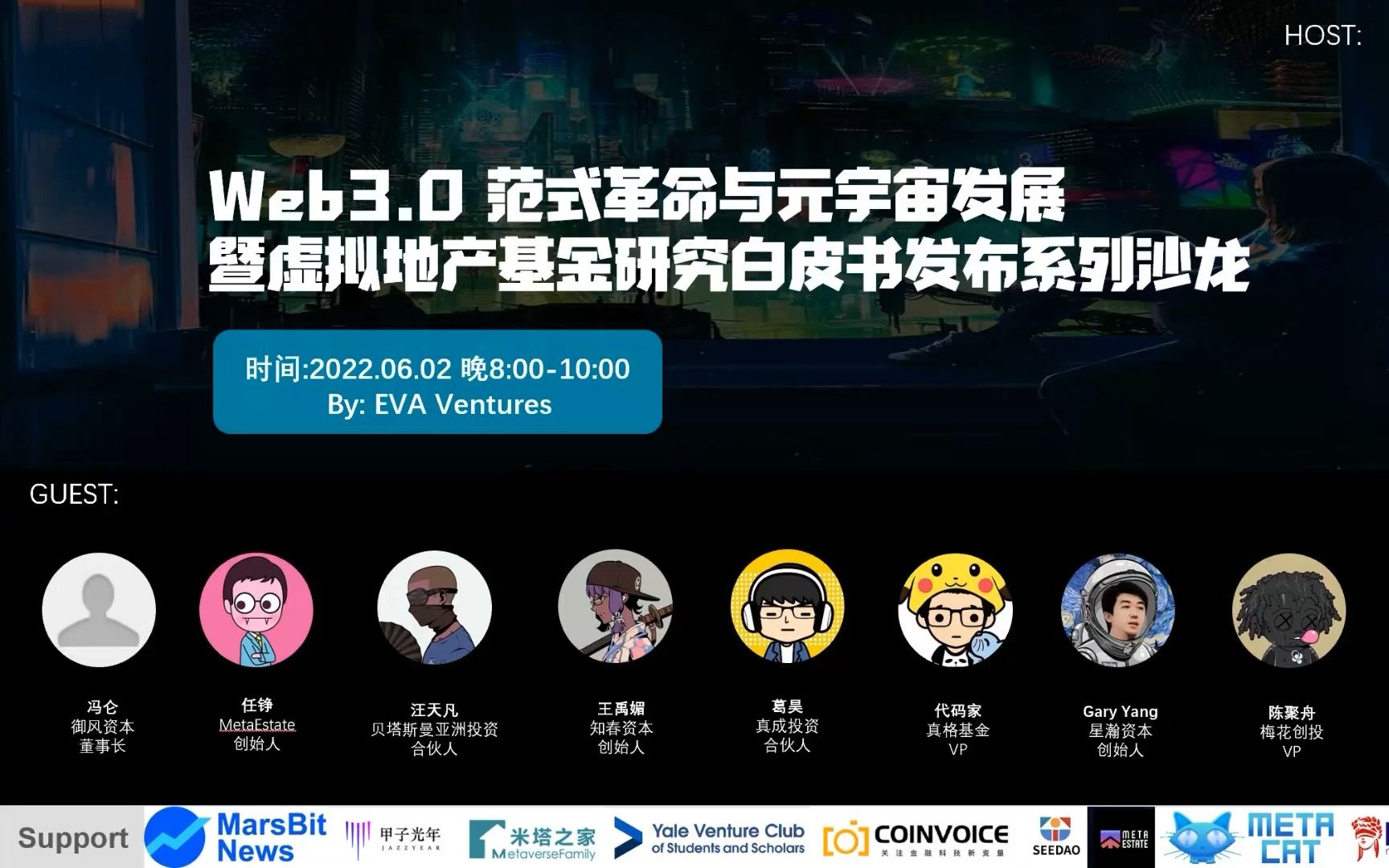 【YVC x EVA Ventures】:Web3.0与元宇宙范式革命——虚拟地产白皮书系列沙龙哔哩哔哩bilibili