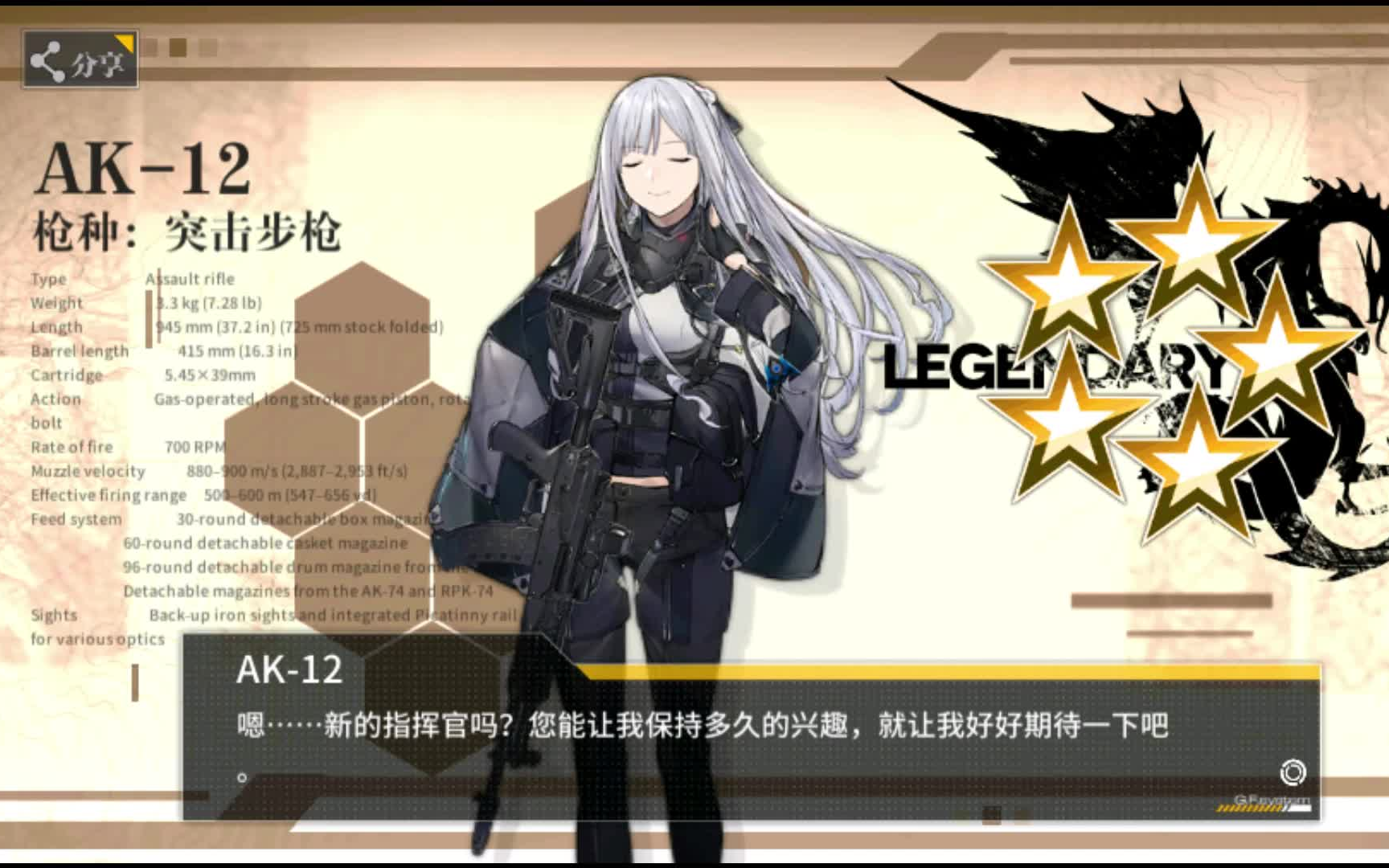 少女前线狙击ak12快点跟我回家啦