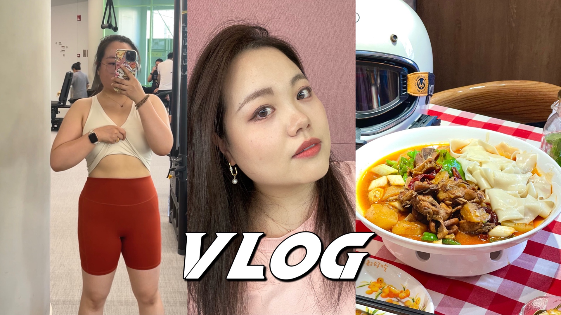 vlog|健身房画出人生妆容ⷧ𝑥‹见面ⷤ𘀤𚺩㟮Š大盘鸡哔哩哔哩bilibili