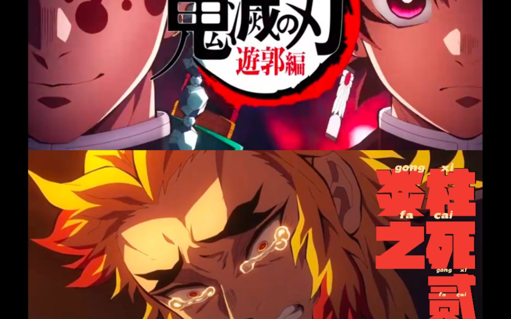 活动作品炎柱之死贰炼狱槙寿郎的思念