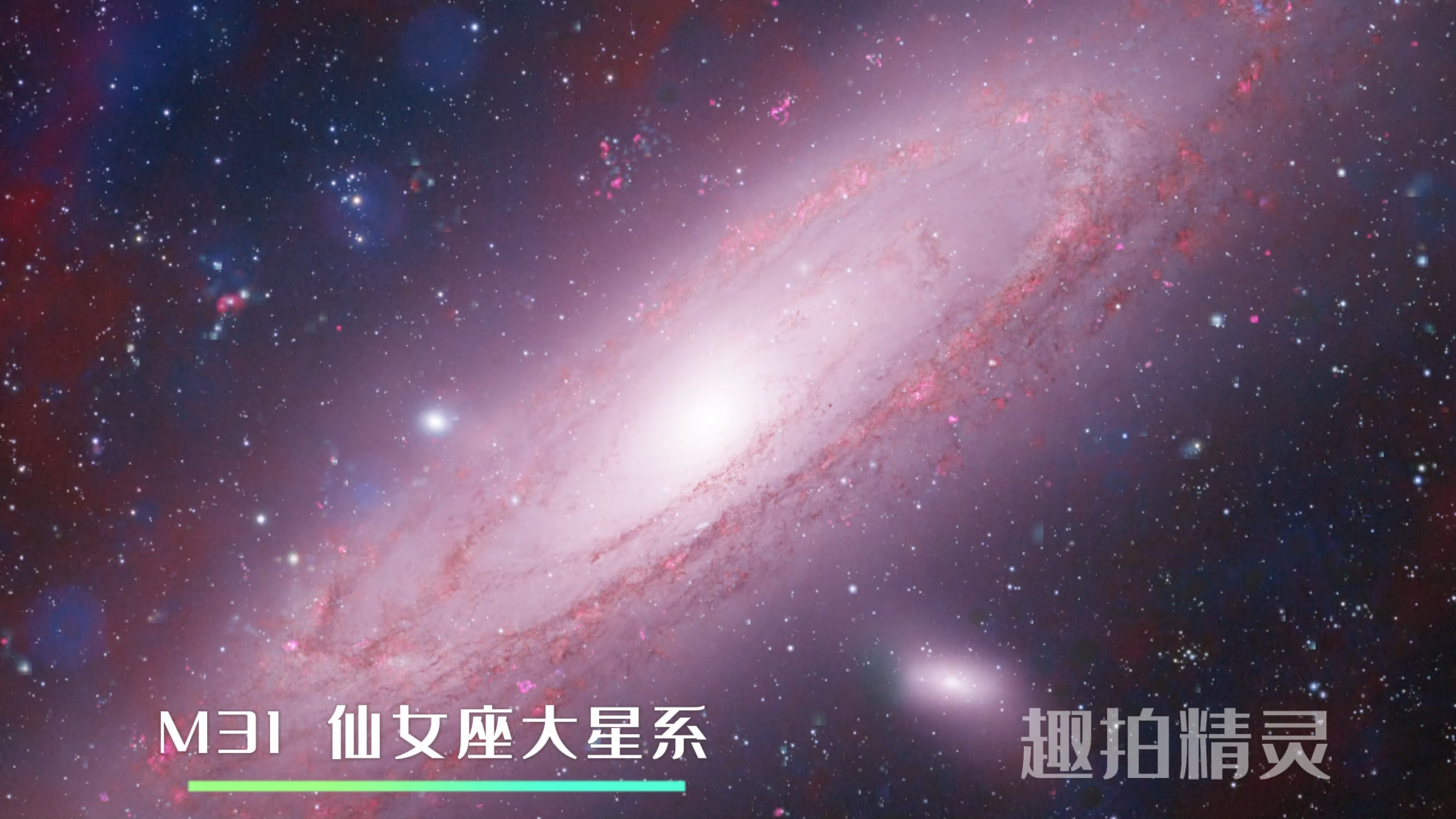 【121小时曝光】M31仙女座大星系哔哩哔哩bilibili