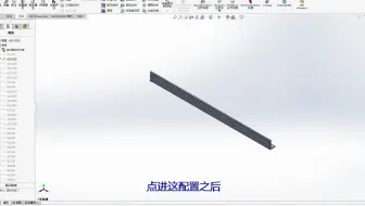 SolidWorks设计表生成配置无法重建的解决方法