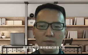 Download Video: 柏浪涛法律讲座——刑法案例鉴定式学习方法论