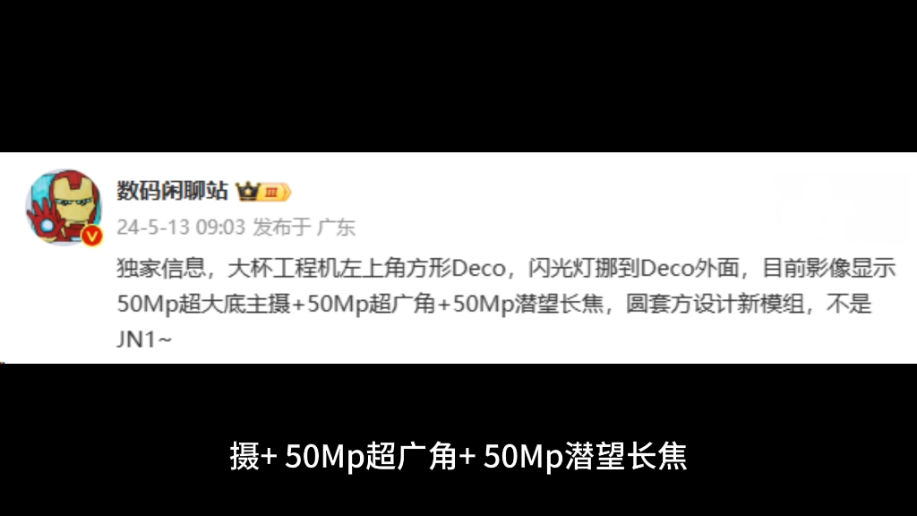 小米 15 Pro 手机亮点曝光:超大硅负极电池、单点超声波屏下指纹等哔哩哔哩bilibili