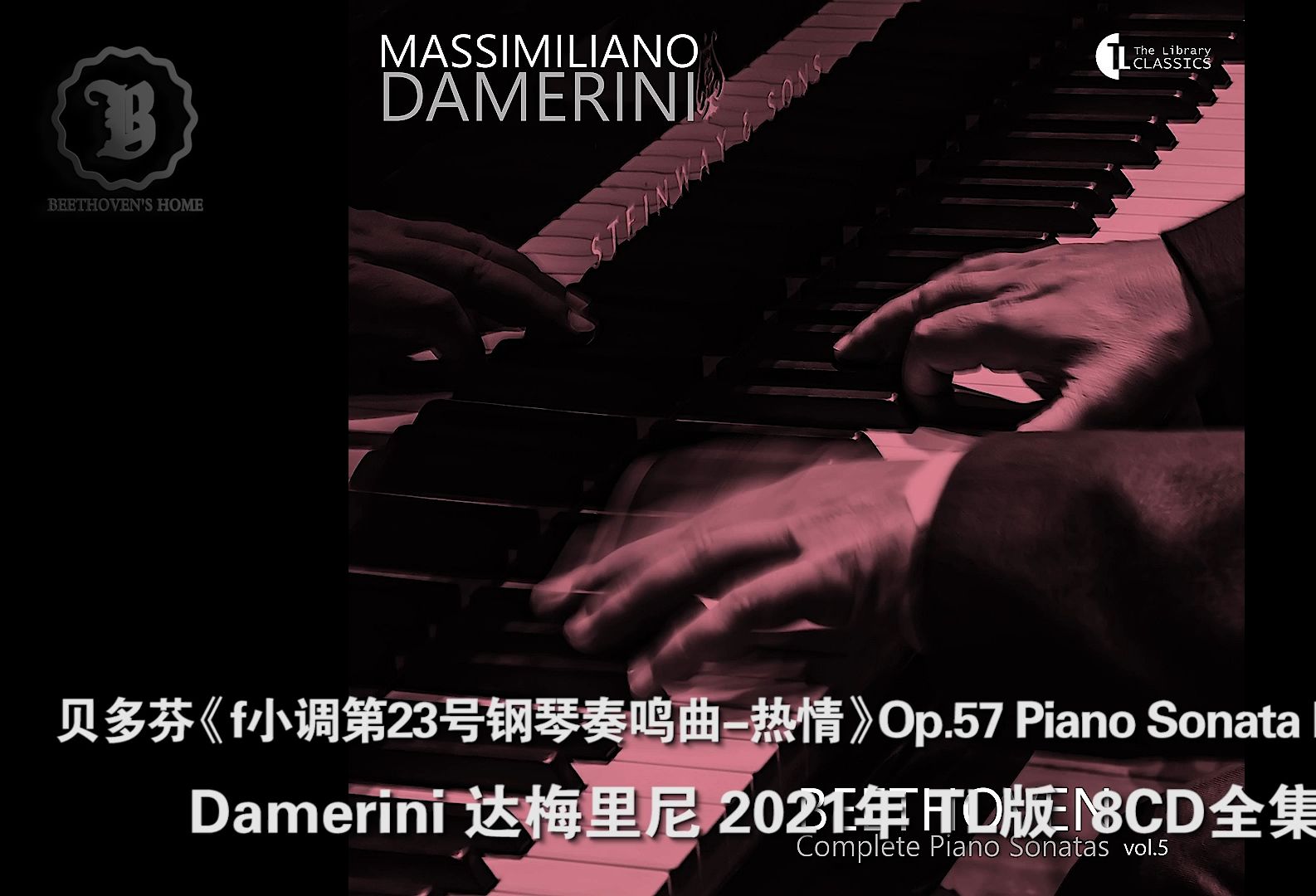 [图]贝多芬Op.57《f小调第23号钢琴奏鸣曲-热情》Damerini达梅里尼 全集版 Beethoven Piano Sonata No.23