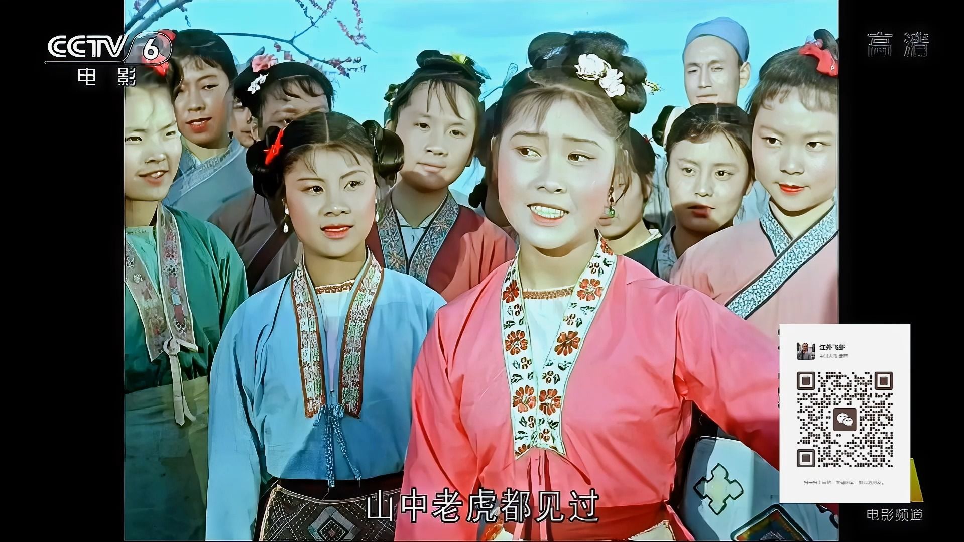 刘三姐智斗莫管家(修复片段)-672661069-672661069-哔哩哔哩视频