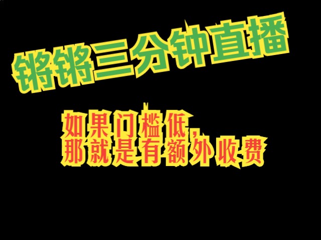 20241109锵哥直播,你当然要让老婆孩子过上好日子,但你要有随时收回它的权力.否则你所构建的模型就不健康.哪能让对方只有利益,没有责任.你凭...