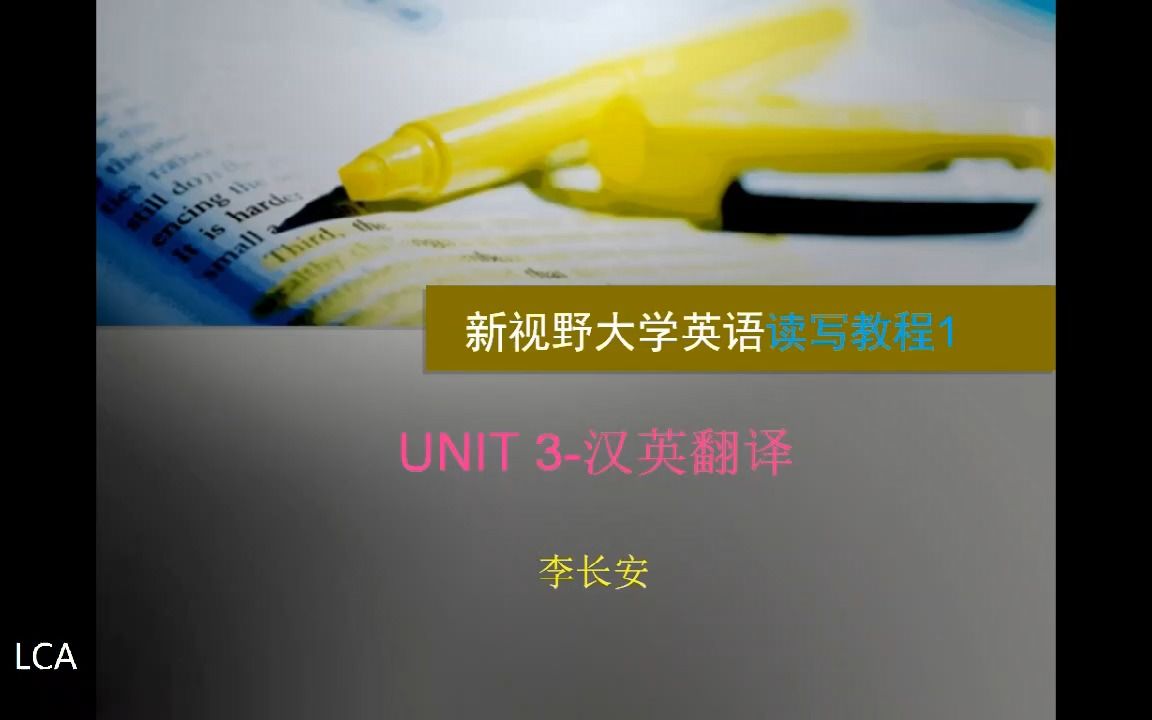 新视野大学英语1Unit Three汉英翻译:中国航天业哔哩哔哩bilibili