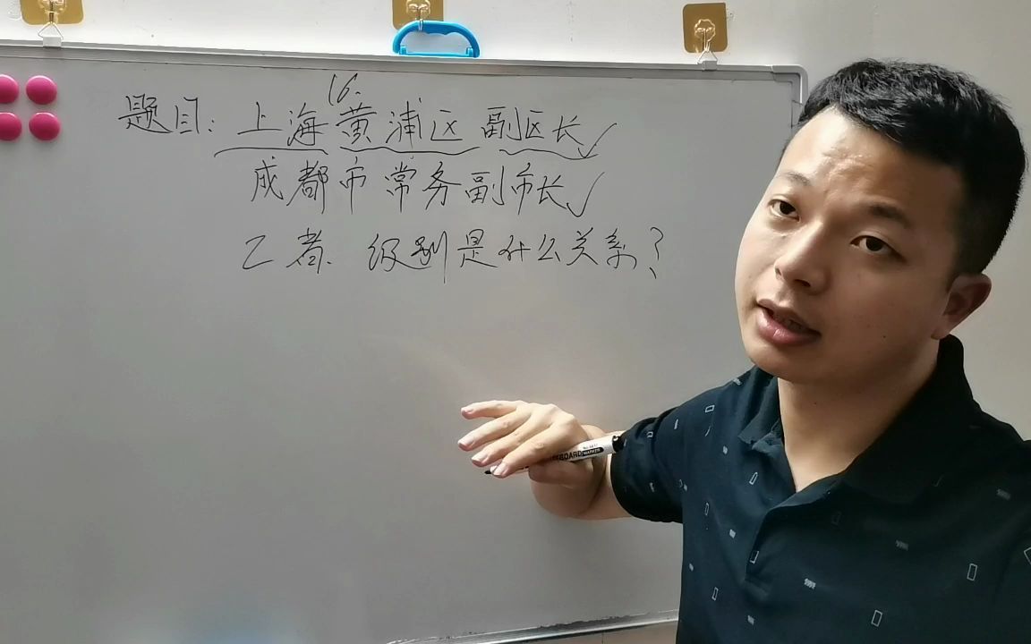 上海黄浦区副区长、成都市常务副市长,2者谁级别高?哔哩哔哩bilibili