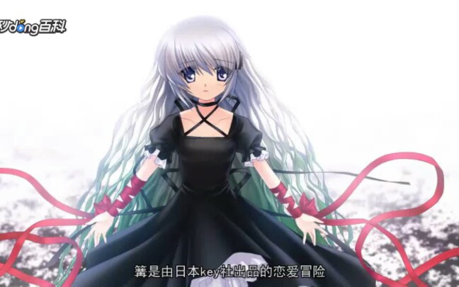 【秒懂百科】一分钟了解《rewrite》中的角色 篝