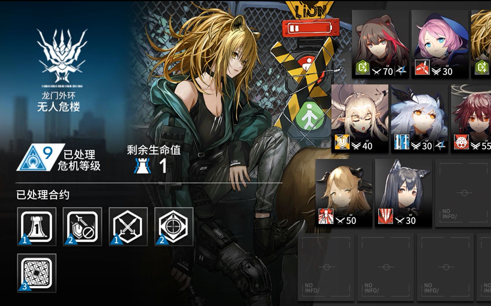 【明日方舟】无特种危机等级9 龙门外环-无人危楼_哔哩哔哩 (゜-゜)つ