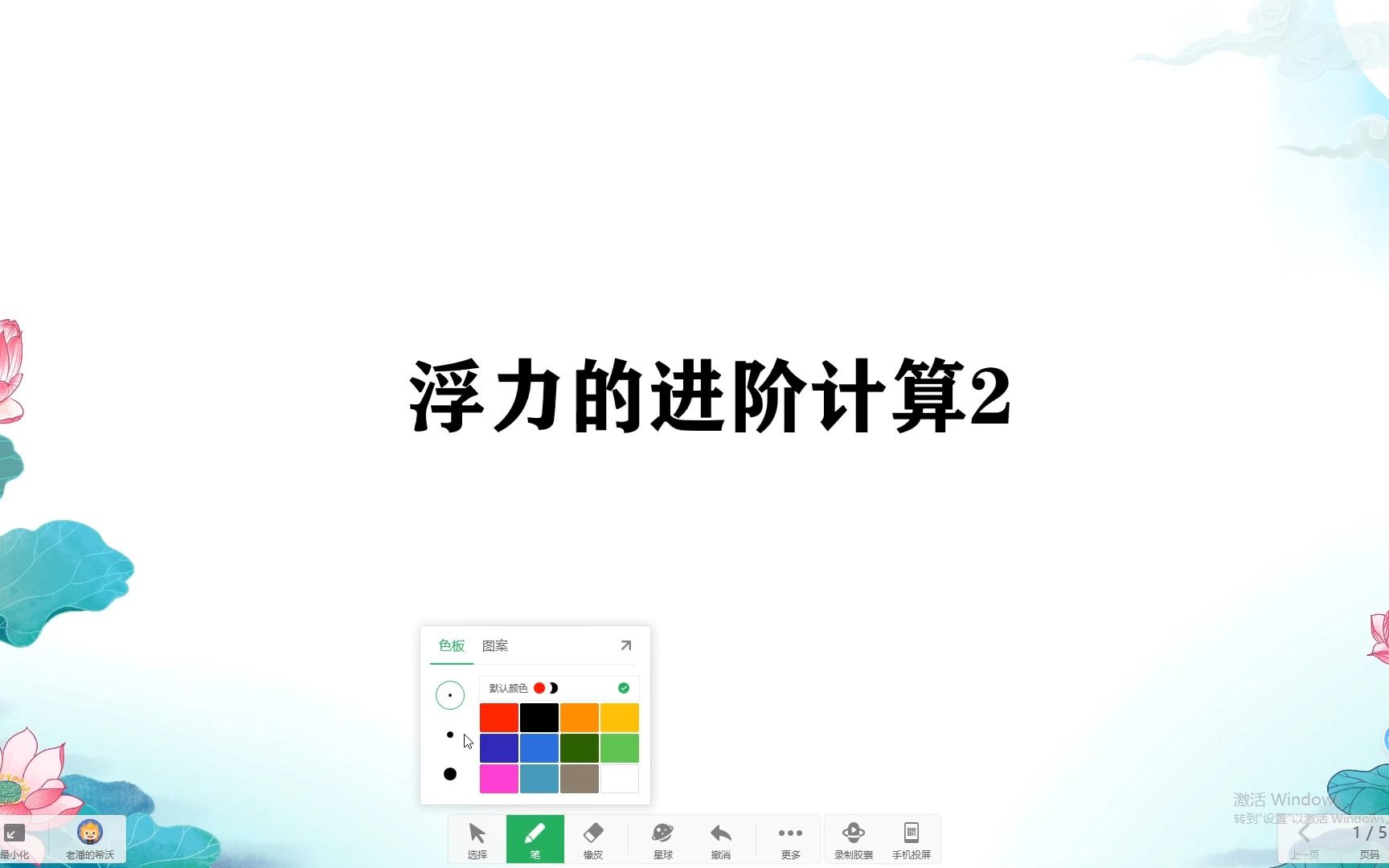 浮力入门进阶2哔哩哔哩bilibili