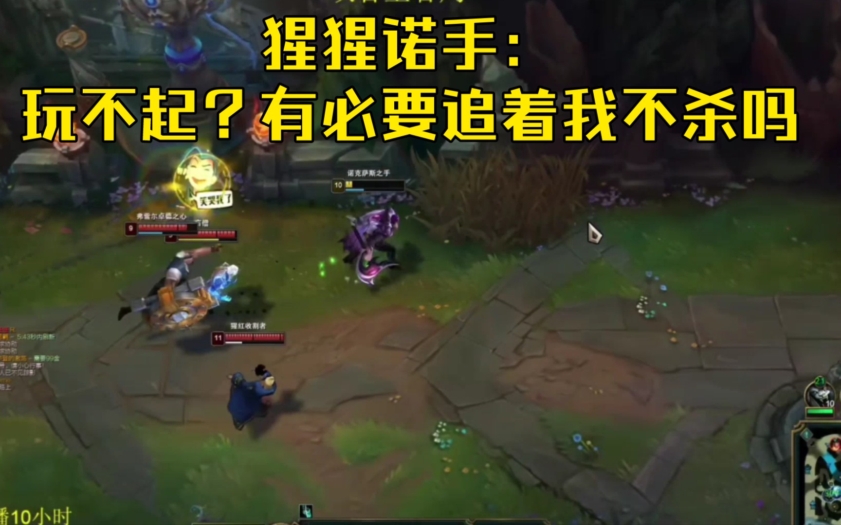 猩猩诺手逛街实录,队友打得好就是我die