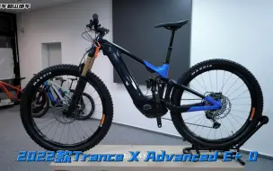 Скачать видео: 全新捷安特Trance X Advanced E+ 0电助力软尾山地车，900瓦大电池续航可达190公里